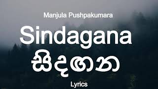 Sindagana  සිදඟන  Manjula Pushpakumara Lyrics [upl. by Ramedlav]