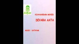 Devara Aata  Modalane Notake [upl. by Welles]