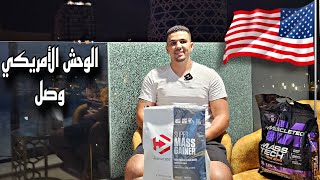 SUPER MASS GAINER  DYMATIZE 54KG 🇺🇲 الوحش الأمريكي [upl. by Ylrad516]