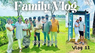 පවුලේ ඔක්කොම එක්ක ගිය Trip එක  Anuradhapura  සිංහල vlog  Journey with Sha [upl. by Aseen]