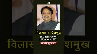 CMs of Maharashtra maharashtra [upl. by Eilhsa]