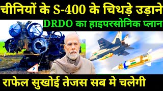 💪 चीन का S400 उखाड़ फेंकने का बंदोबस्त तैयार किया DRDO ने  DRDO IAF tested RudraM2 form SU30 MKI [upl. by Avah]