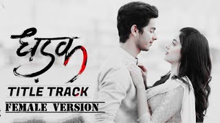 Dhadak title track female version lyrics [upl. by Pfeifer]