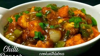 Restaurant Style Chilli Paneer Recipe  रेस्टॉरेंट जैसा चिल्ली पनीर बनाने की सीक्रेट रेसीपी [upl. by Howey]