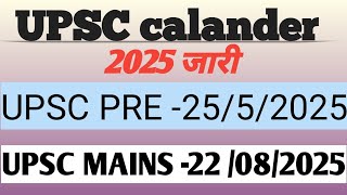 UPSC IAS CALENDAR 2025  CONCEPTICITY [upl. by Zitah]