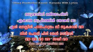 Ullasa Poothirikal Kannil Karaoke With Lyrics Malayalam [upl. by Llevert238]