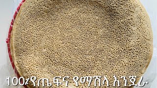 HOW TO  Traditional Injera  100 የጤፍና የማሽላ እንጀራ [upl. by Brandes331]