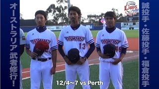 124～7 vs Perth オーストラリア動画レポート [upl. by Anoirb]