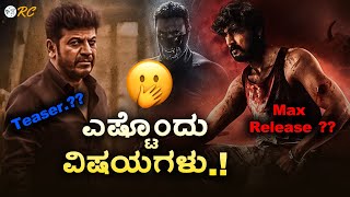 KFI Latest UPDATES  Max  Bagheera  Bhairathi Ranagal  Review Corner [upl. by Anahsohs]