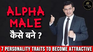 Alpha Male kaise bane  Impressive Alpha Male Strategies  Personality Development Series by AR [upl. by Hastings]