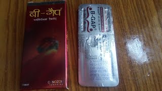 B  GAP Tablet के बाद में होने वाले side effect जान ले क्या हो सकते हैं । [upl. by Ahseikal]