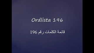 Svenska ord  Ordlista 196  كلمات سويدية  قائمة الكلمات رقم 196 [upl. by Alyk42]