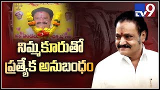 హరికృష్ణ మృతితో నిమ్మకూరులో విషాద ఛాయలు  కృష్ణ జిల్లా  TV9 [upl. by Tohcnarf]