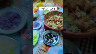 Special Balochi DishSobat loverfamousfood balochi food foodie [upl. by Phillida]