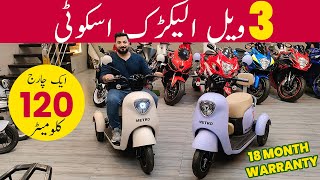 3 Wheel Electric Scotty In Pakistan  Metro A7 Review  New Metro EBike 2023 Prices  RealZeeVlogs [upl. by Ecinnaj]