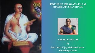 Shashtama Skandham Pothana Bhagavatham Kalasi Vindam Part 16 15102024 [upl. by Feinleib812]