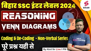 BSSC Inter Level 2024  Bihar SSC Reasoning Class  Reasoning Important MCQ  By Abid Sir [upl. by Guimond]