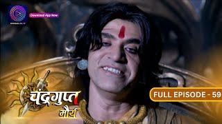 The Untold Story of Chandragupt Mourya Full Episode 59 Revealed  चंद्रगुप्त मौर्य  Dangal 2 [upl. by Brenn596]