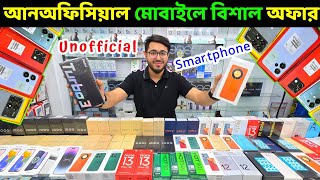 Unofficial Phone Price In BD 🔥 Mobile Phone Price In Bangladesh 🔥 New Mobile Phone Price In BD 2024 [upl. by Acinnor]