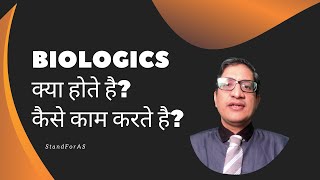 Biologics in hindi Biologics क्या होते है कैसे काम करते है [upl. by Dotti]