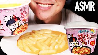 ASMR SAMYANG CARBO TOPOKKI CHEWY SPICY RICE CAKES ASMR Samyang Tteokbokki Eating show no talking [upl. by Attaynek865]