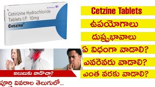 Cetzine Tablets Uses amp SideEffects In TeluguCetirizine Hydrochloride UsesFull Review Telugu [upl. by Anide]