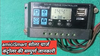 Review of amiciSmart Solar Charge Controller 60A ShahTech ShahKTech [upl. by Hartnett543]