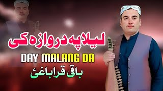 Laila Pa Darwaza Ke Day Malang Da  Baqi Qarabaghi Pashto Song 2024  New Pashto Song  HD Video [upl. by Leor451]