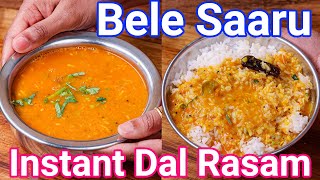 Instant Bele Rasam  Healthy Comfort Rice amp Rasam Meal  Bele Saaru  New Trick amp Tips [upl. by Iams512]