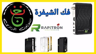 programme national ENTV biss Rapitron فك شفرة الارضية [upl. by Ogeid521]