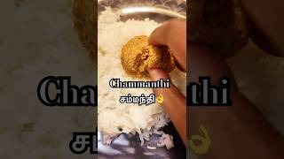 Easy chammanthi 👌  சம்மந்தி 😋👌 4k ytshorts chammanthi food tamil america [upl. by Oravla146]