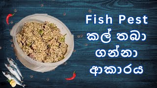 FISH PEST කල් තබා ගන්නා ආකාරය [upl. by Giguere]