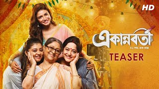 Ekannoborti একান্নবর্তী  Official Teaser Aparajita Sauraseni Alaknanda Ananya Mainak SVF25 [upl. by Tnilf]