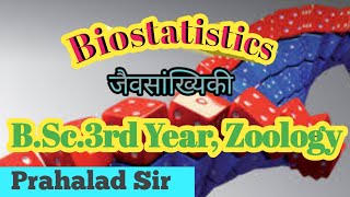 Biostatistics B Sc 3rdyearZoologypaperll by Prahalad Sir [upl. by Benedix]