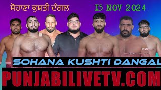 LIVE SOHANA  MOHALI KUSHTI DANGAL 15 NOV 2024 [upl. by Eneryt865]