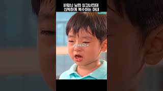 사랑과 전쟁 바람난 남편 상간녀한테 신박하게 복수하는 아내  KBS [upl. by Cramer]