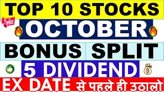 LATEST DIVIDEND EX DATES ✅ BEST DIVIDEND STOCKS OCTOBER 2024 • UPCOMING BONUS SHARES 2024 [upl. by Rosmunda586]