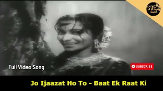 Jo Ijaazat Ho To  Baat Ek Raat Ki Movie Song Dev Anand Waheeda Rehman Asha Bhosle Mohammed Rafi [upl. by Anitnatsnoc722]