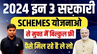 Govt 3 Money Schemes 🔥 sarkari free paisa yojana 2024  sarkari yojana 2024  govt new schemes 2024 [upl. by Trebled894]