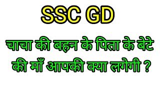 Blood Relation Live Class  SSC GD Privious Reasoning Questions 2024  Reasoning Live Class 202428 [upl. by Aiket]