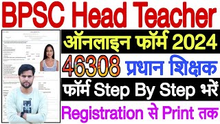 BPSC Head Teacher Online Form 2024 Kaise Bhare  How to Fill BPSC Head Teacher Online Form 2024 [upl. by Yelad81]