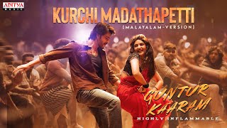 Kurchi Madathapetti Malayalam Full Video Song  Guntur Kaaram  Mahesh Babu  Sreeleela Trivikram [upl. by Tace]