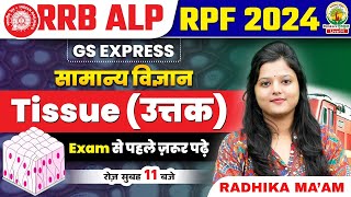 🔥Tisssue उत्तक  Biology  RRB ALP 2024  RPF GS Express  Radhika Maam  Rankers Gurukul [upl. by Chicky165]