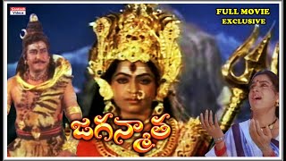 Jaganmaatha జగన్మాత Navratri Special Telugu Movie  KR Vijaya  Devotional Full Length Movie [upl. by Schear]