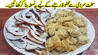 سردیوں میں مزیدار ریسپی بنائیں آسان بھی لاجواب بھی winter special new recipe  Gari or Gur recipe [upl. by Ecnerolf]