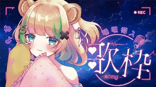 🔴【 歌枠  初見さん大歓迎 】雨音とピアノ 静かな眠れる歌枠 singing stream【 月宮くぅ新人Vtuber 】歌枠 karaoke shorts [upl. by Nonnaehr]