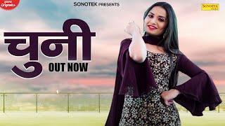 CHUNI Official Video Anjali Raghav  Ruchika Jangid  New Haryanvi Songs Haryanavi 2021  Music [upl. by Anaitak]