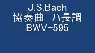 JSBach協奏曲 ハ長調BWV595wmv [upl. by Harland]