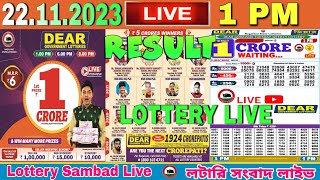 DEAR LOTTERY SAMBAD MORNING 1PM NAGALAND LOTTERY LIVE RESULT LOTTERY LIVE SAMBAD 22112023 [upl. by Ojyllek]