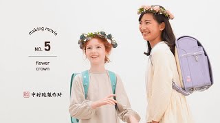 中村鞄製作所ランドセル2025 イメージムービーflower crown [upl. by Ruprecht]